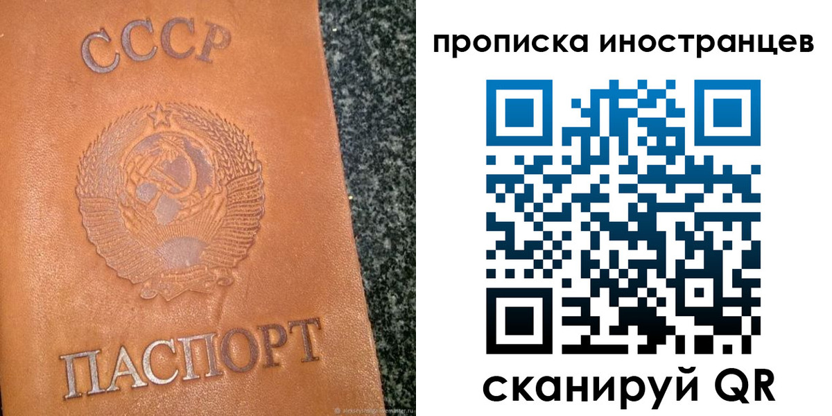прописка для кредита в Магнитогорске