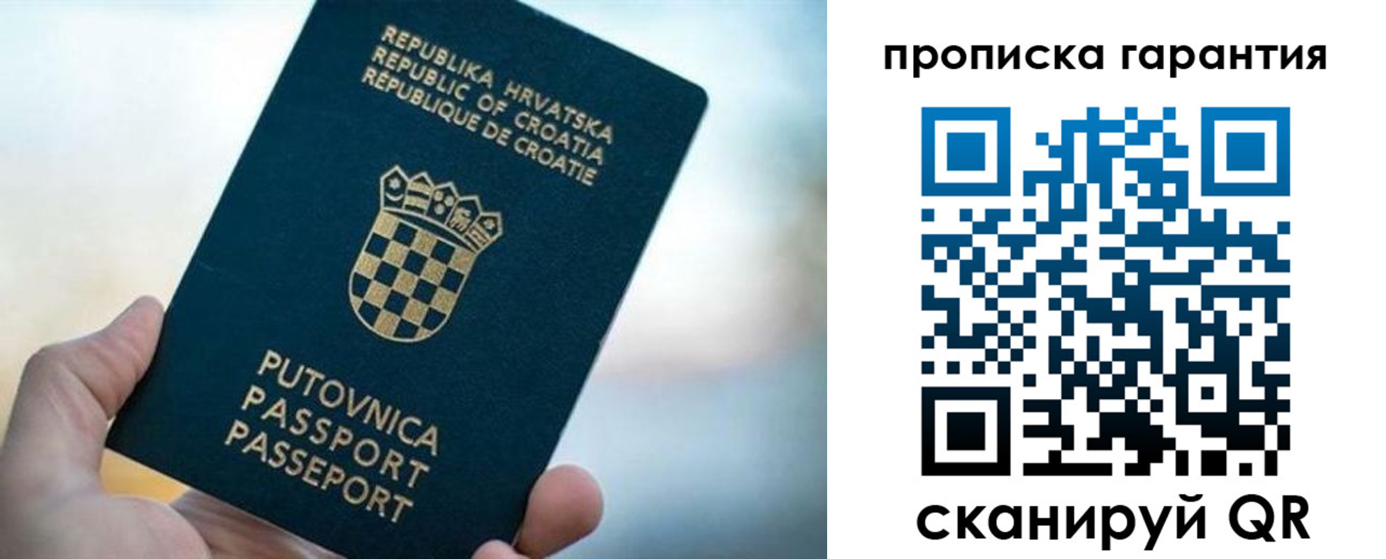 прописка в квартире в Магнитогорске