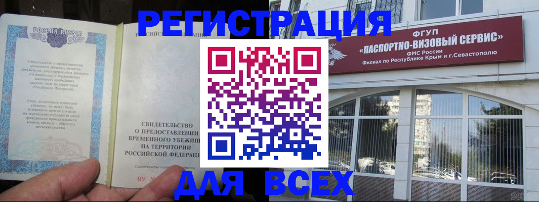 где прописаться в Магнитогорске