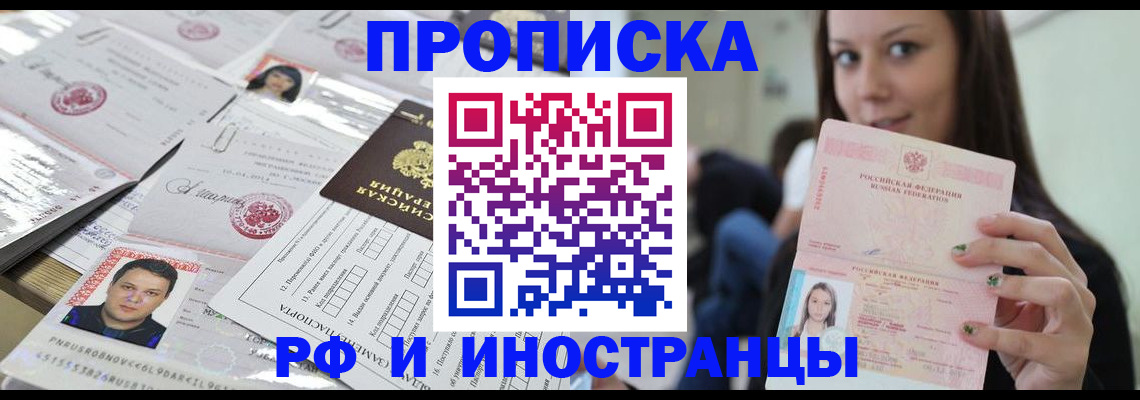 миграционный учет в Магнитогорске