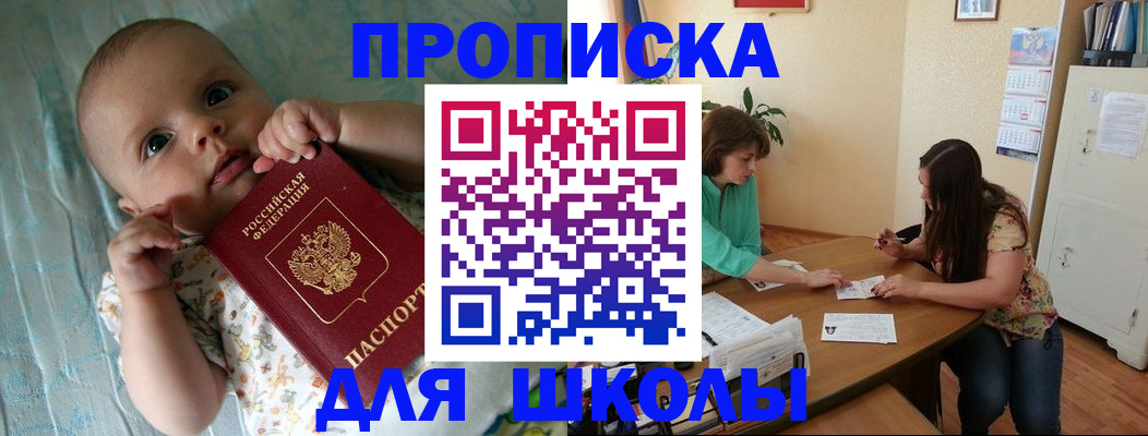 временная регистрация в Магнитогорске