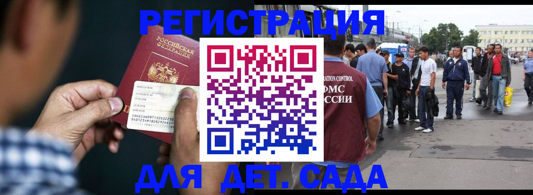 временная регистрация в квартире в Магнитогорске