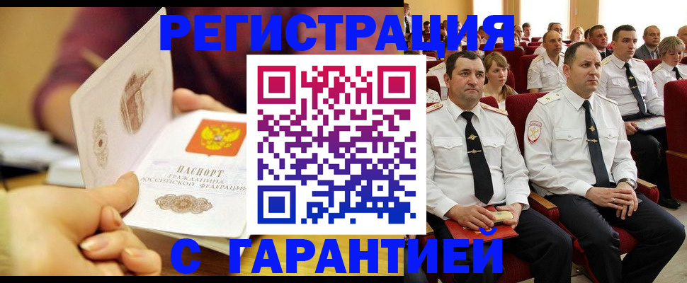 временная регистрация адрес в Магнитогорске