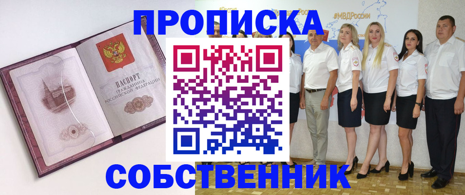 временная регистрация 2025 в Магнитогорске