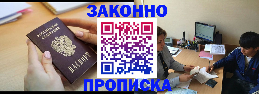 регистрация в Магнитогорске