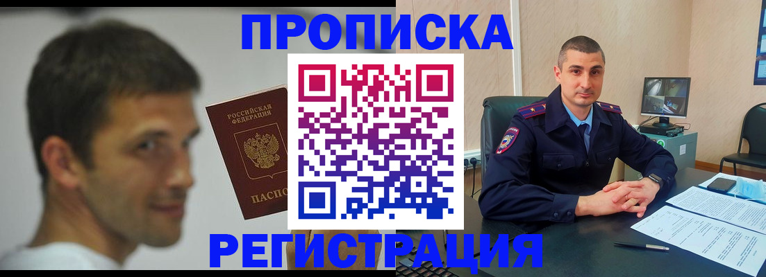 временная регистрация адрес в Магнитогорске