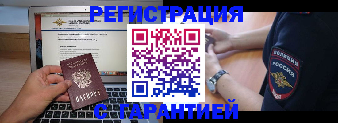 временная регистрация законно в Магнитогорске