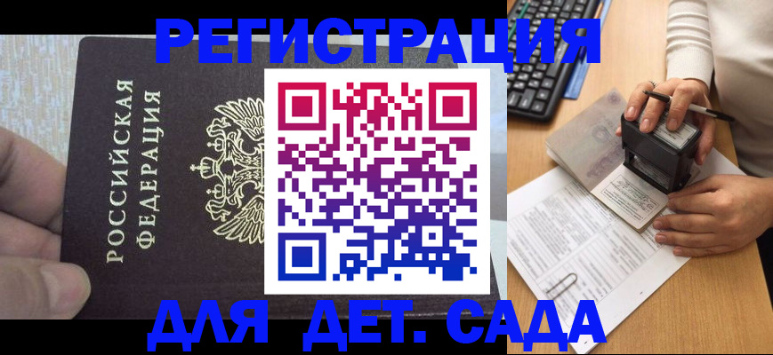 миграционный учет в Магнитогорске