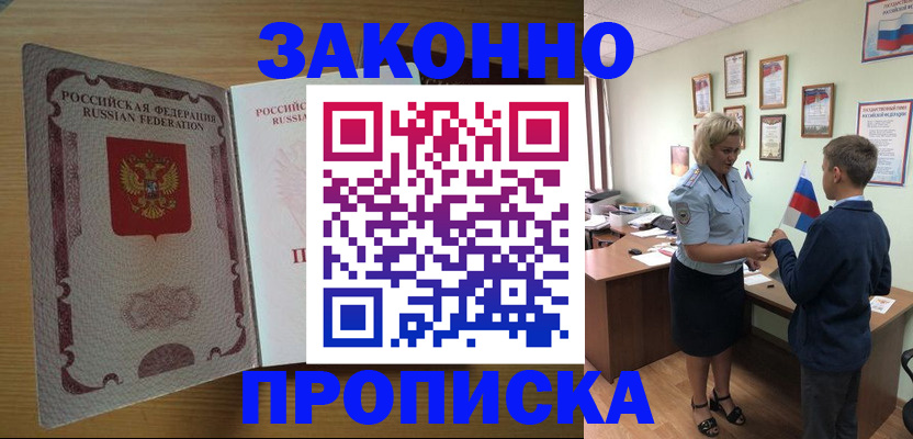временная регистрация адрес в Магнитогорске