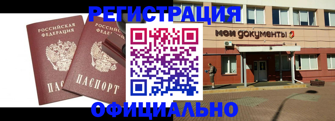временная регистрация госуслуги в Магнитогорске