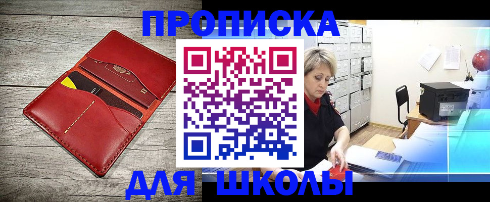 прописка гарантия в Магнитогорске