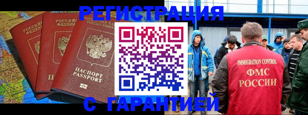 временная регистрация госуслуги в Магнитогорске
